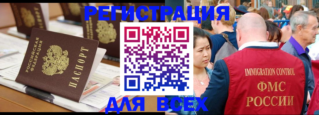 купить прописку в Камбарке