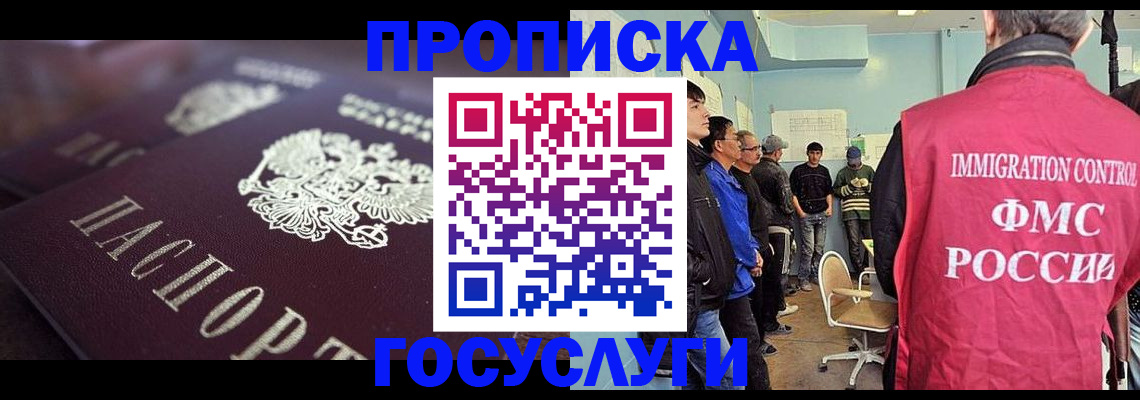 прописка законно в Камбарке