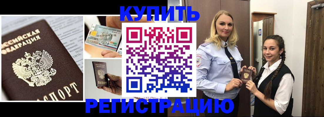 временная регистрация собственник в Камбарке