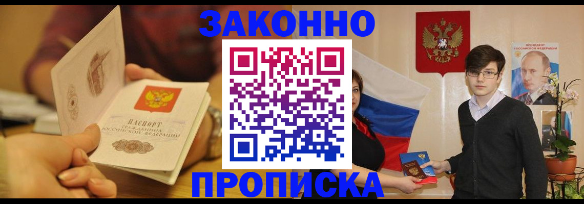 прописка для школы в Камбарке