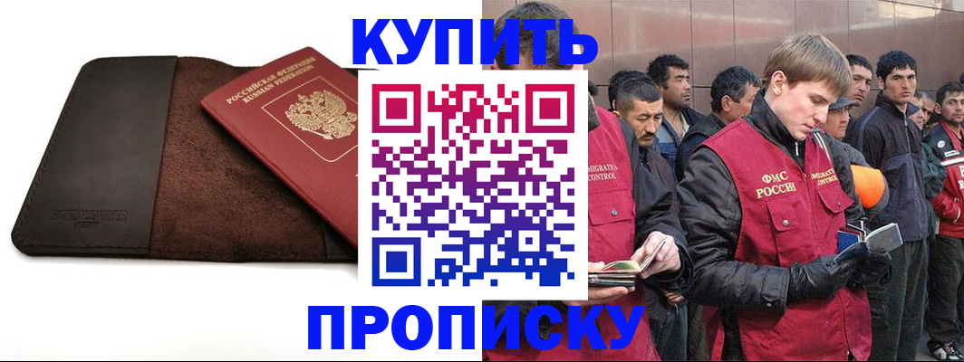 временная прописка в Камбарке