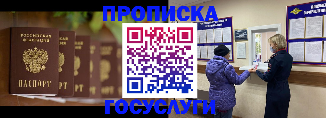 временная регистрация в квартире в Камбарке