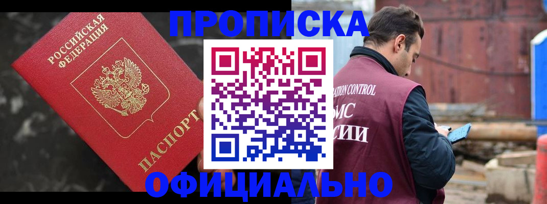 временная регистрация законно в Камбарке