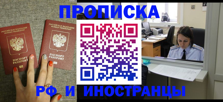 прописка законно в Камбарке