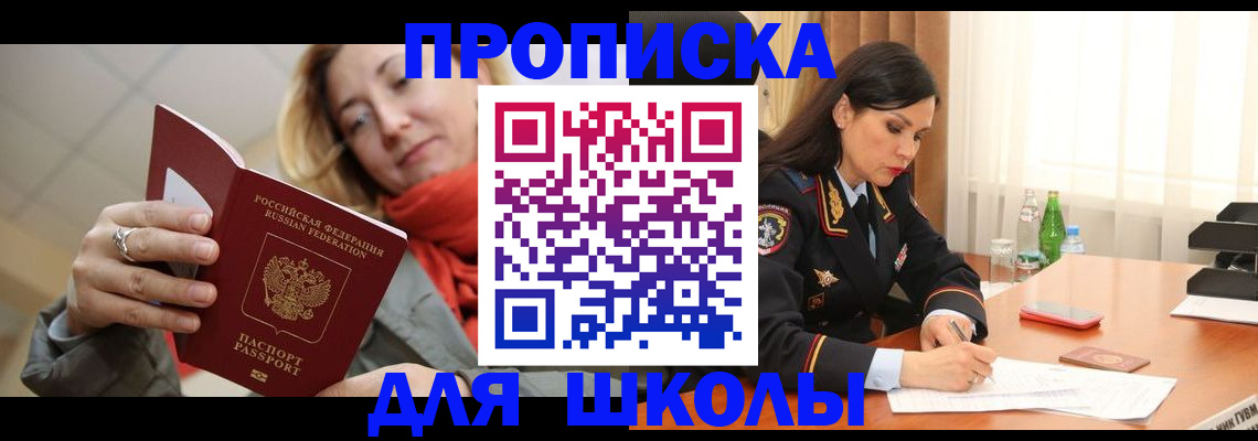 временная регистрация для всех в Камбарке