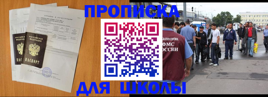 прописка для военкомата в Камбарке
